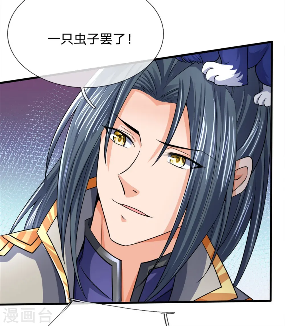 第252话 给你薄面，低调行事3