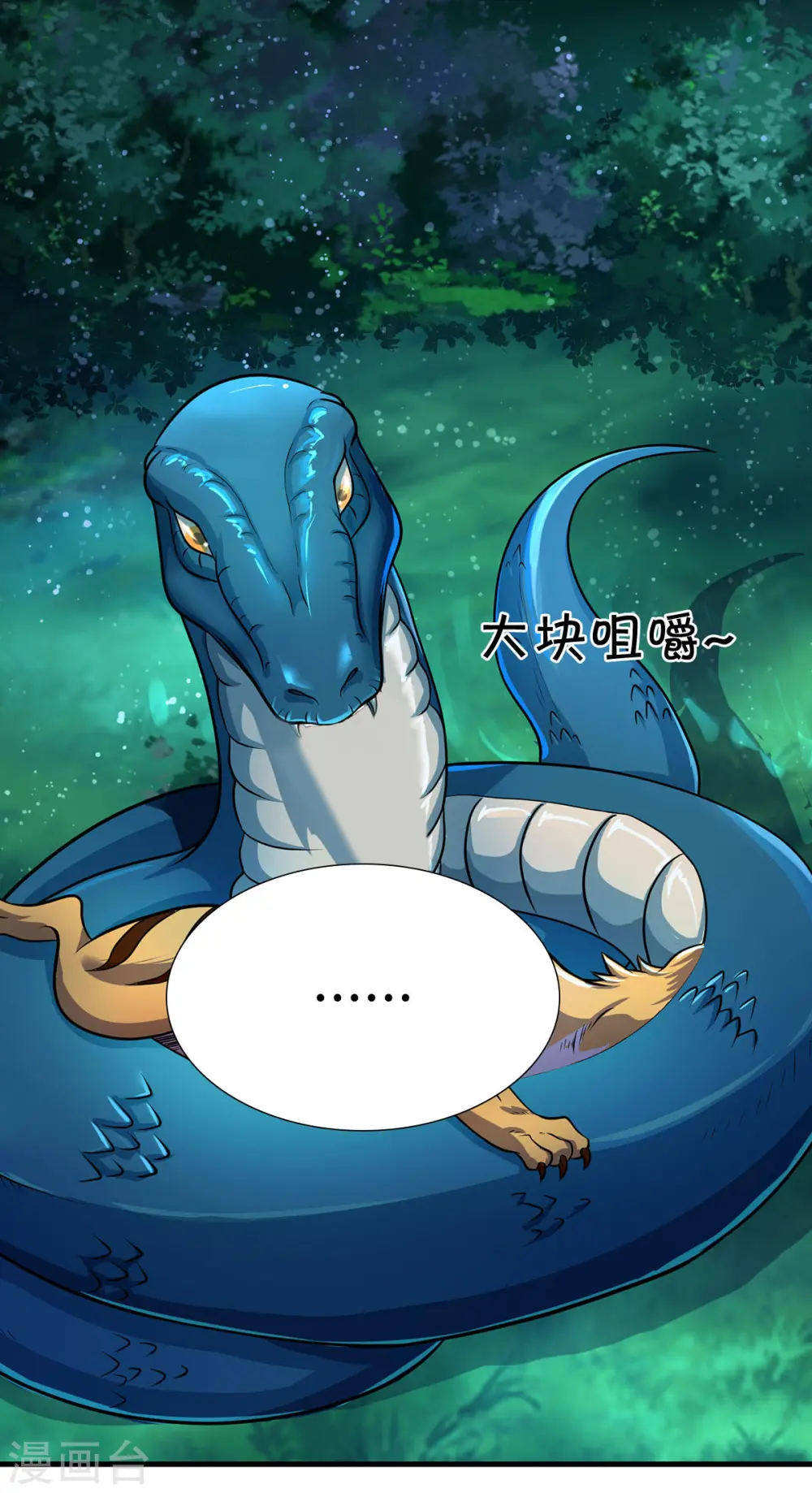 第281话 兽王现身与各方商议！7