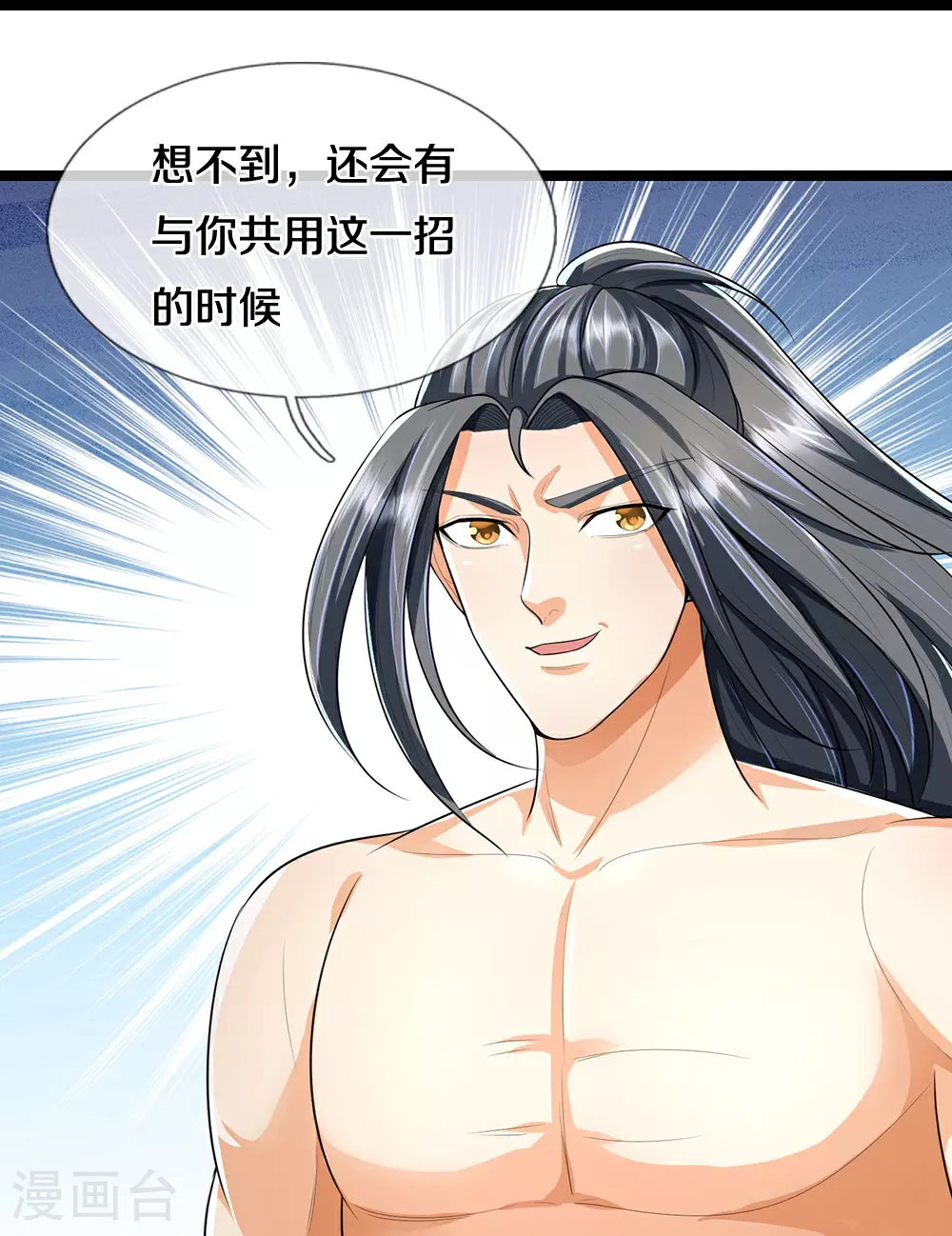 第635话 突破第三重41