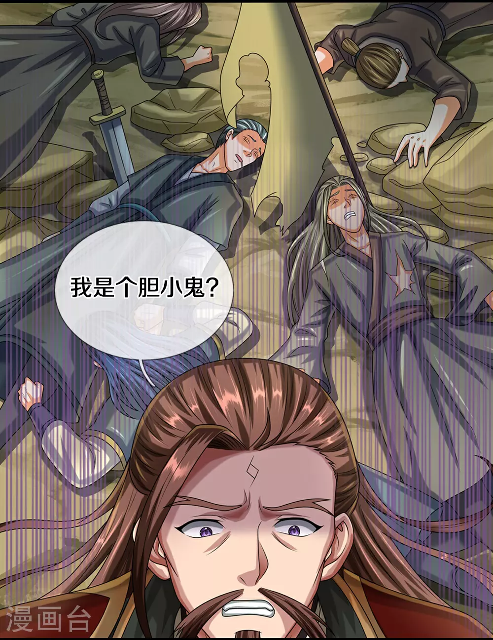 第616话 天帝的过去4