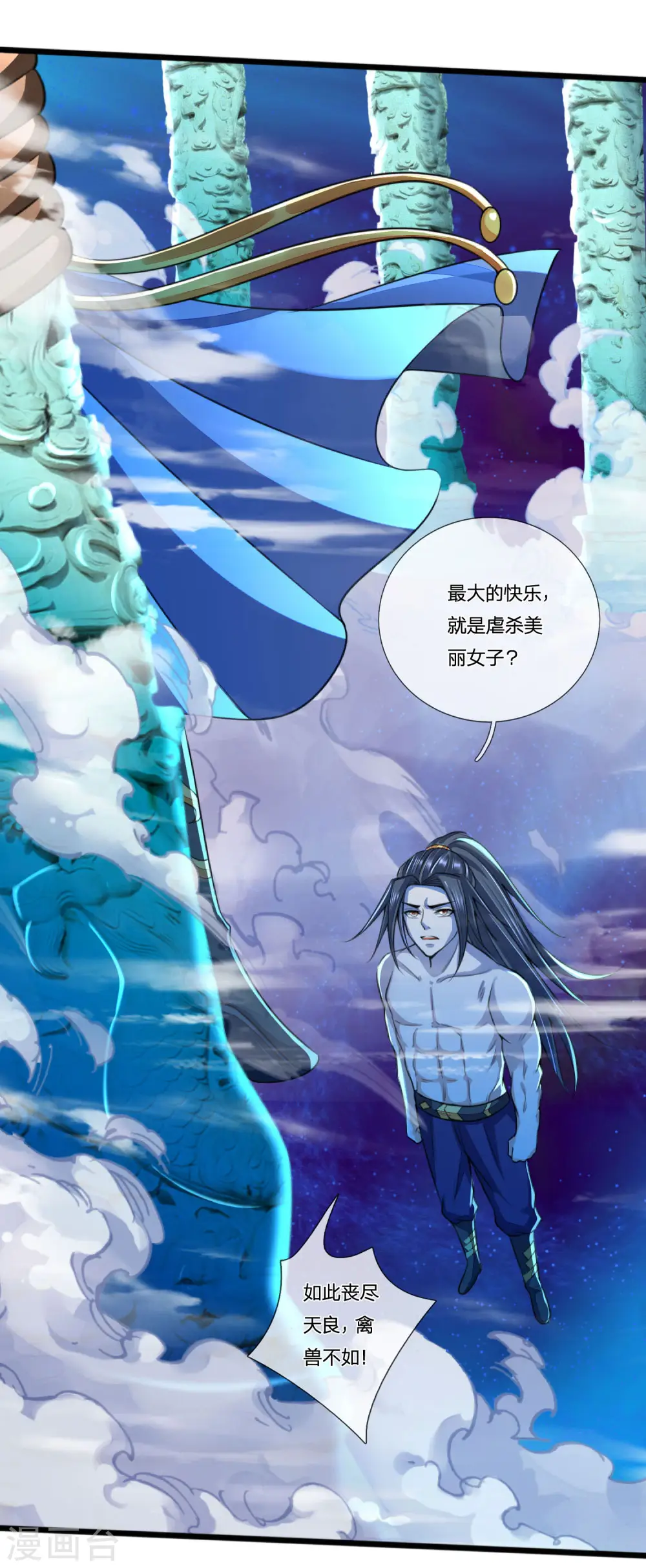 第229话 丧尽天良，禽兽不如13