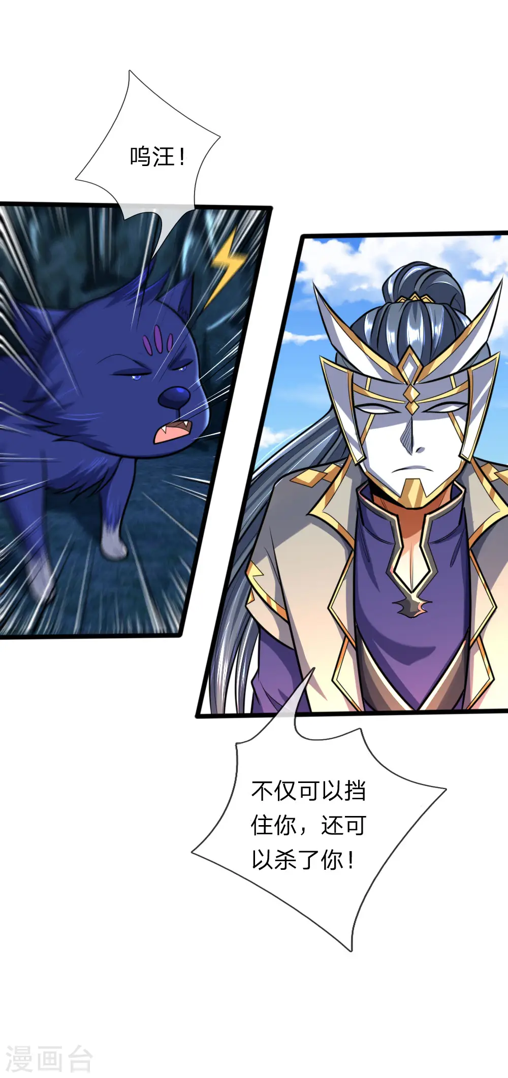 第161话 识破计谋，正面迎敌11