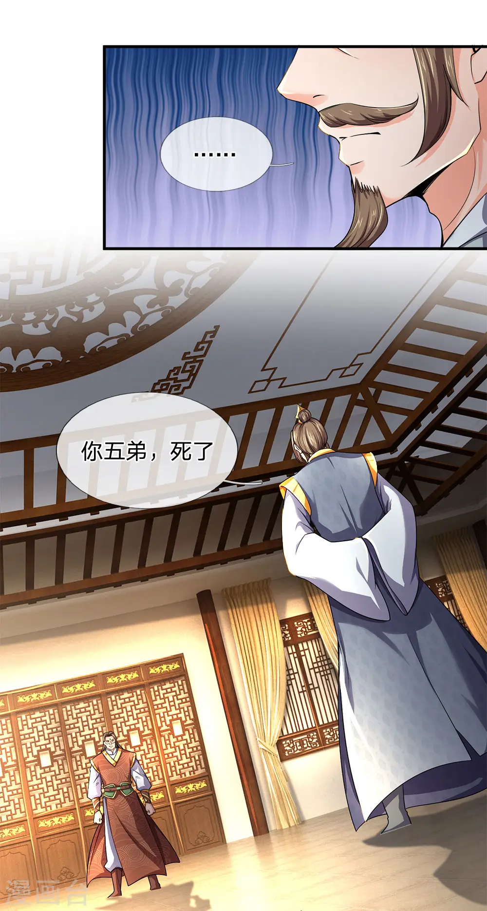 第245话 垃圾一个，死不足惜5