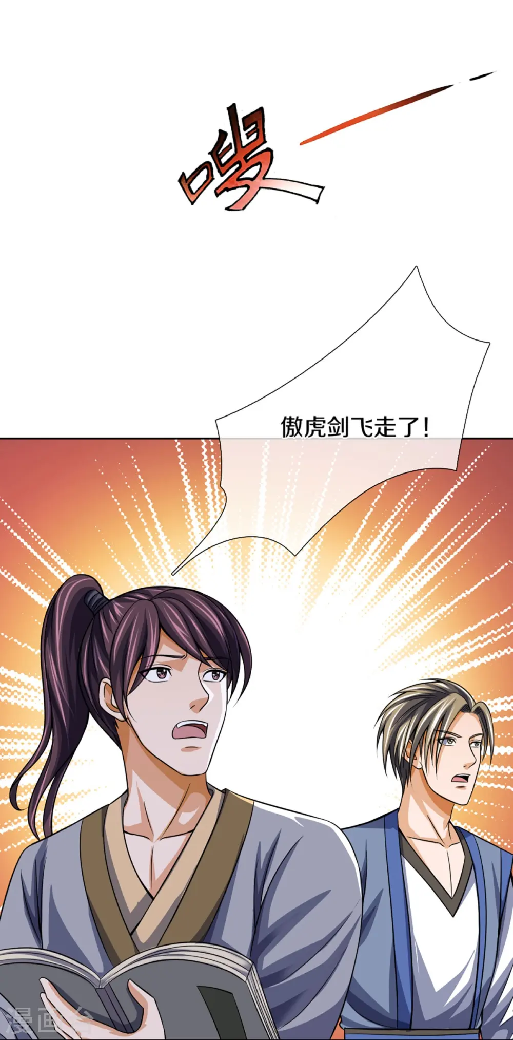 第447话 荡平白家5