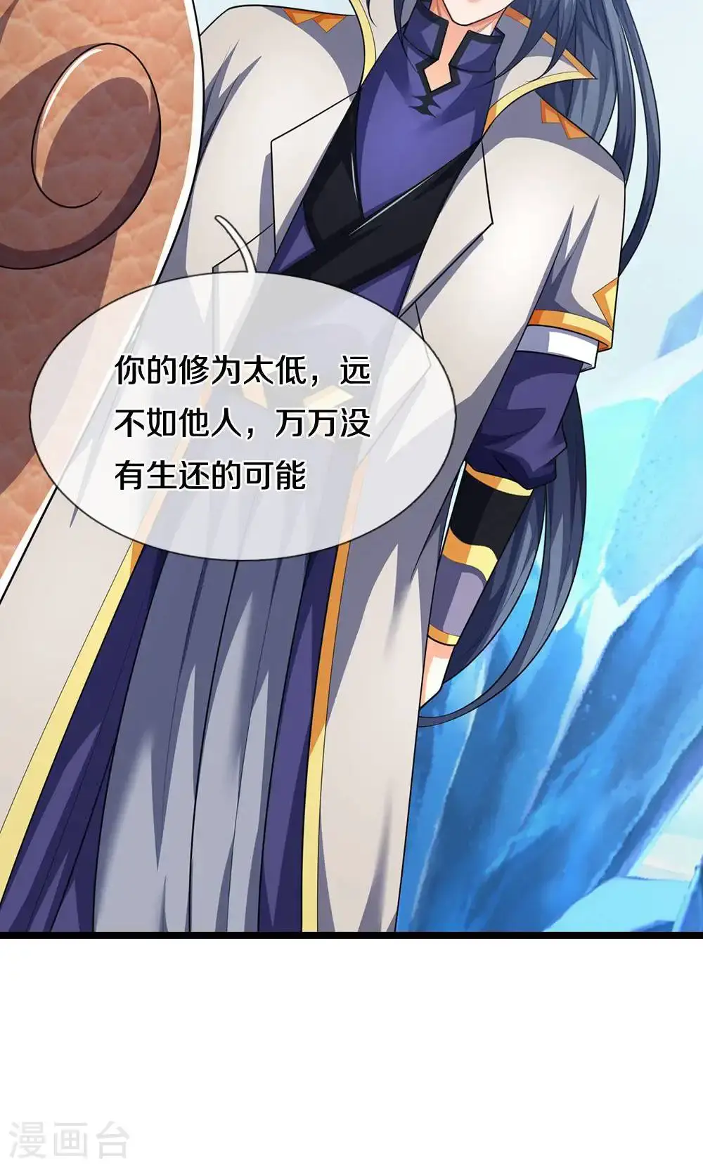 第713话 寒气逼人，貔天降临！54