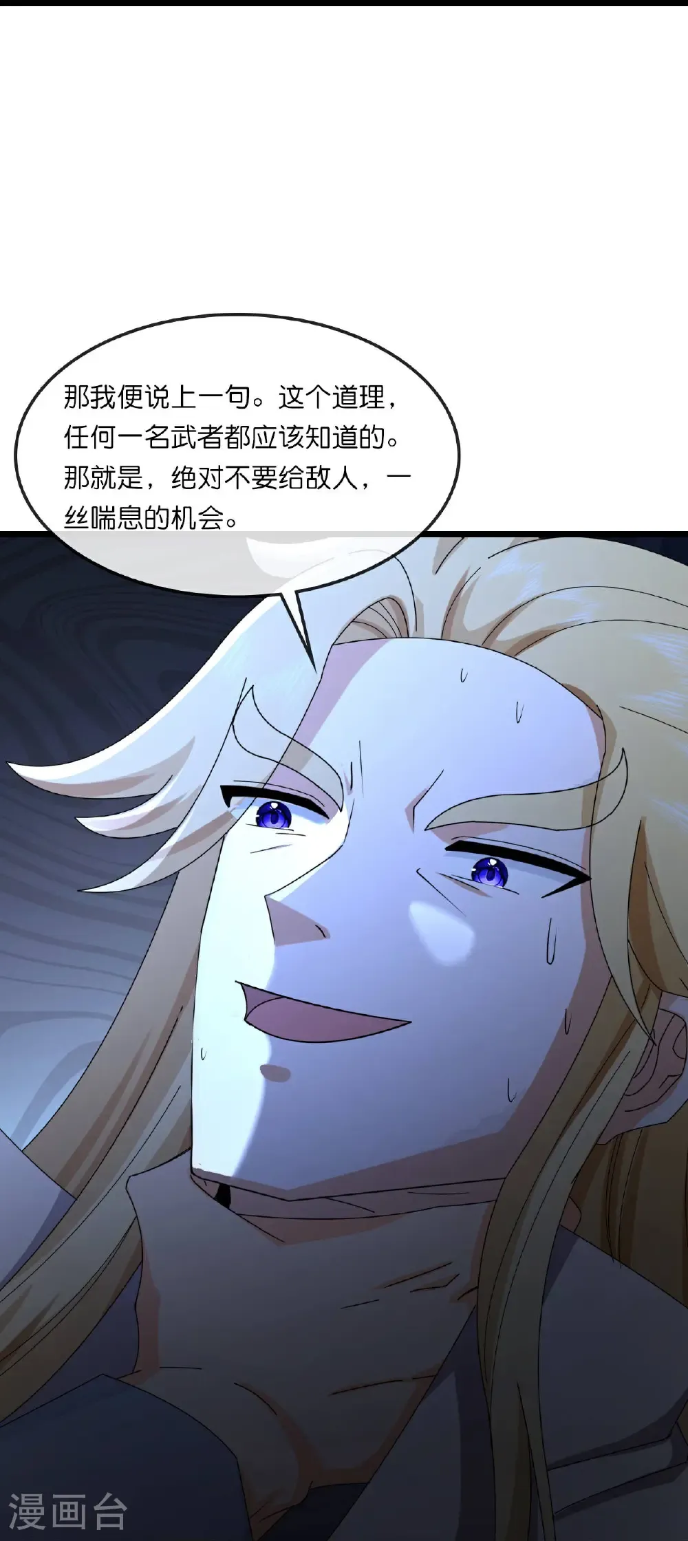 第769话 萧晨回归8