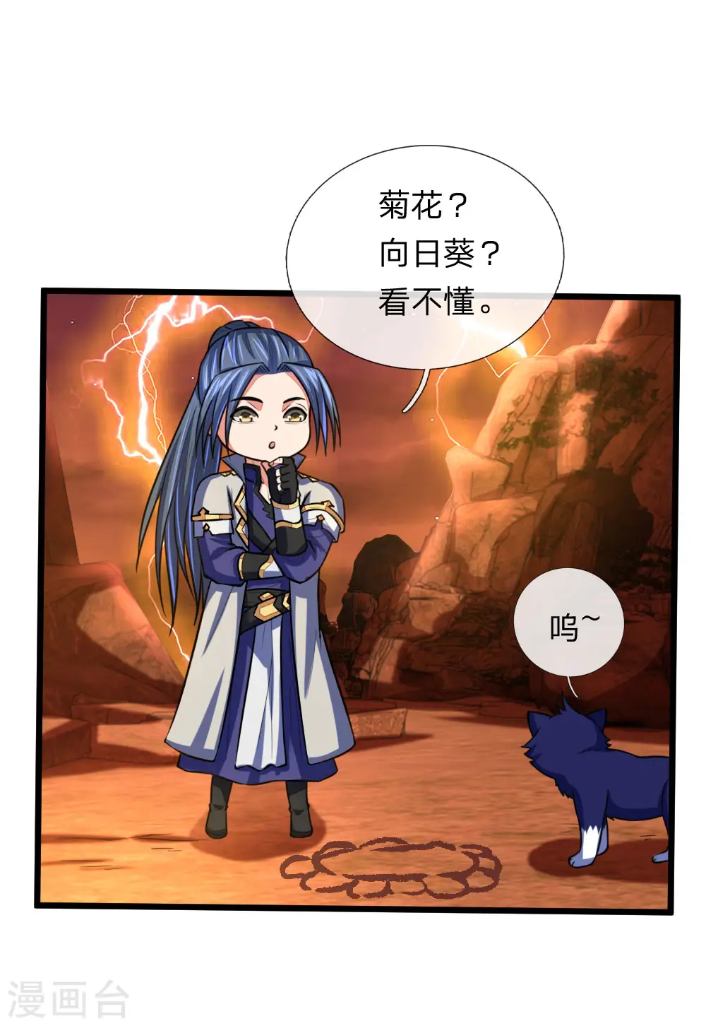 第118话 迷惑性为，抽象画法13