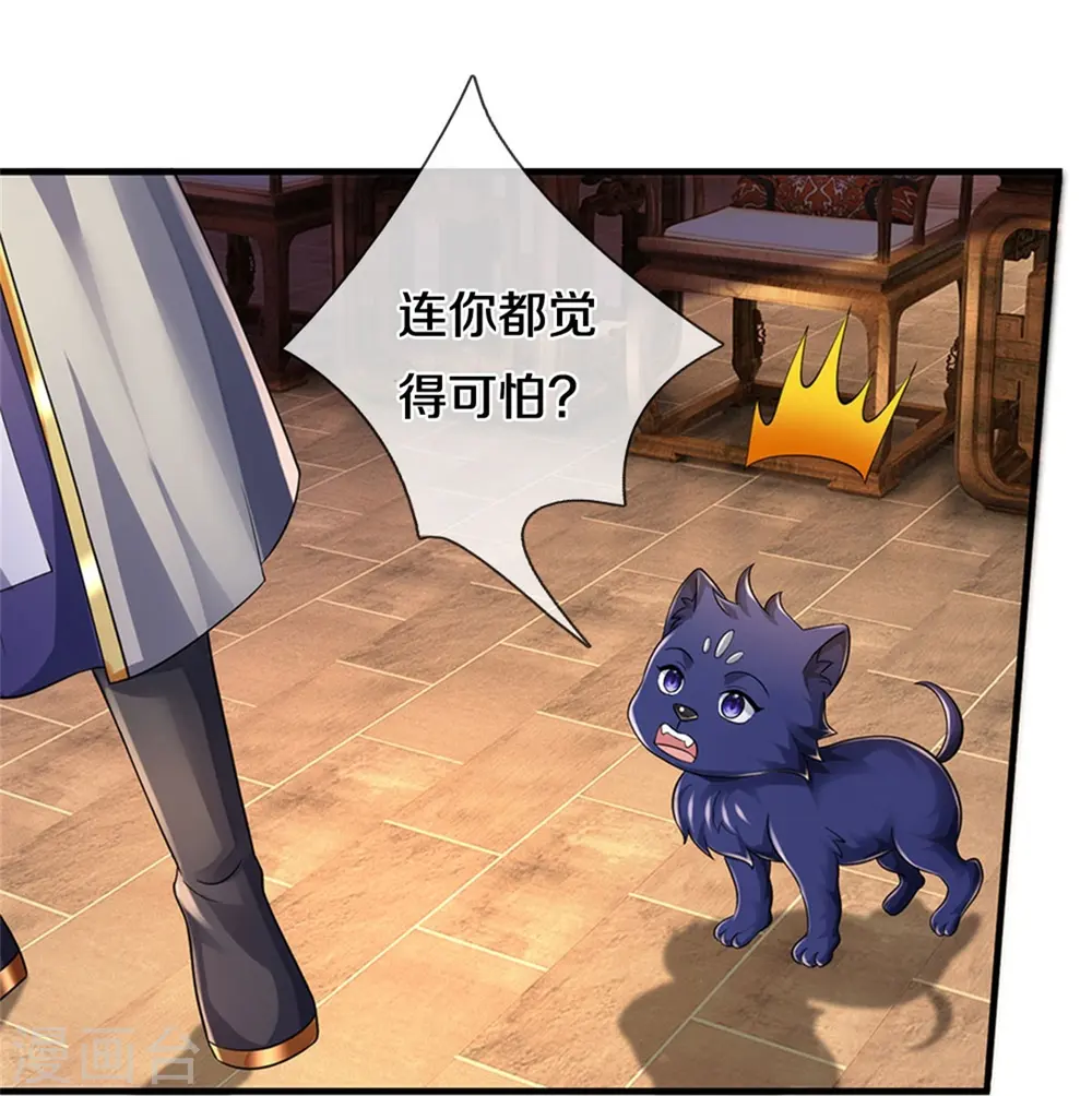 第542话 上玄域势力33