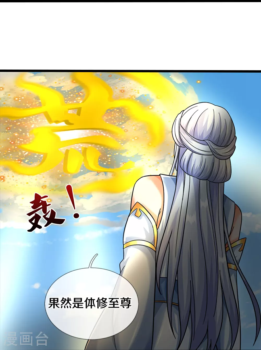 第606话 突破前的征兆27