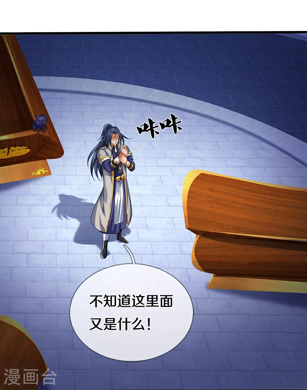 第598话 吸收火焰36
