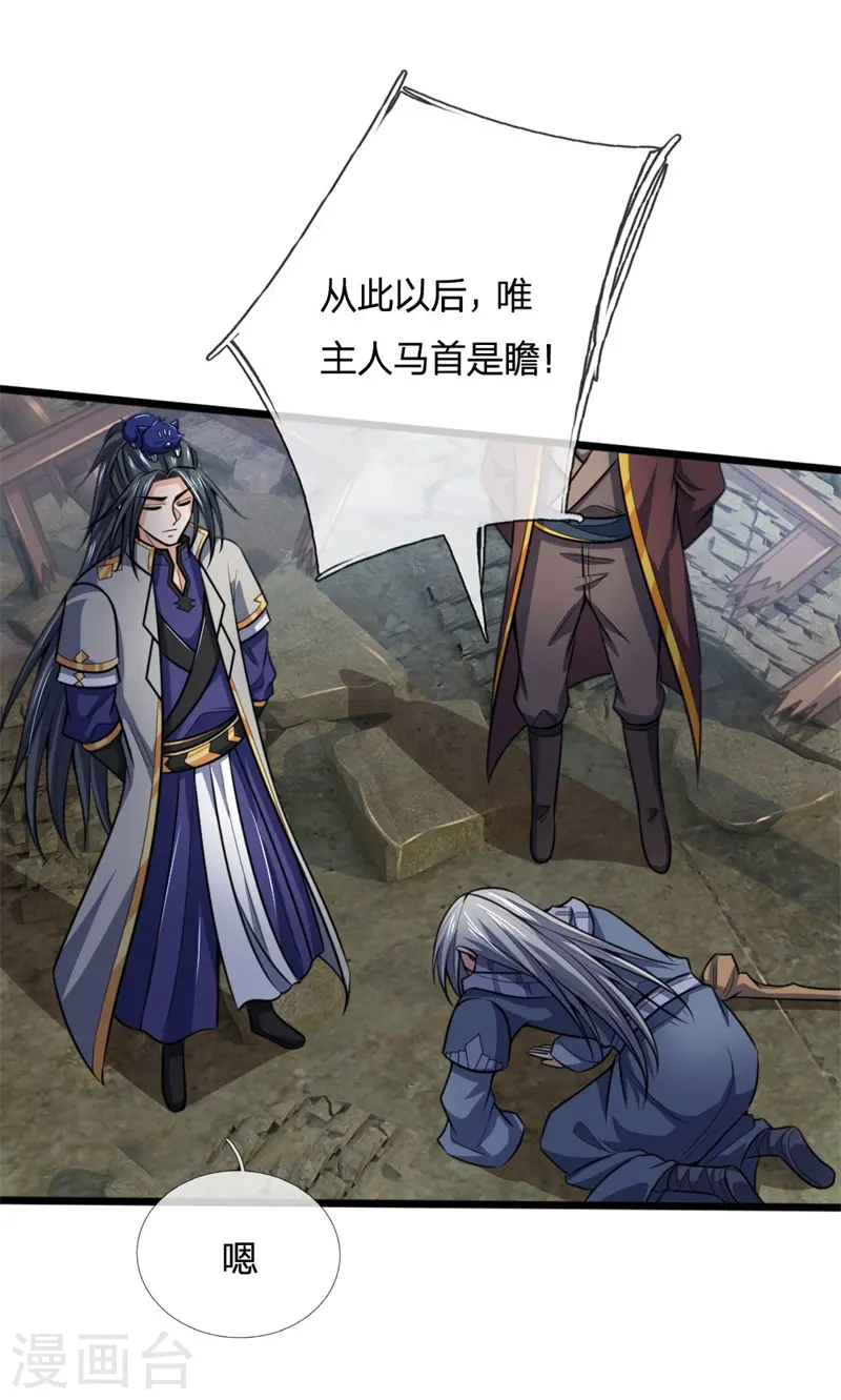 第197话 凭你之力，放弃制裁11