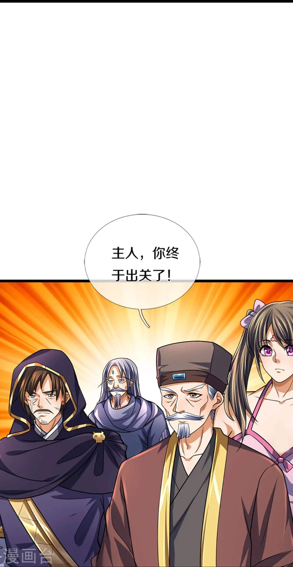 第388话 无敌是多么寂寞22