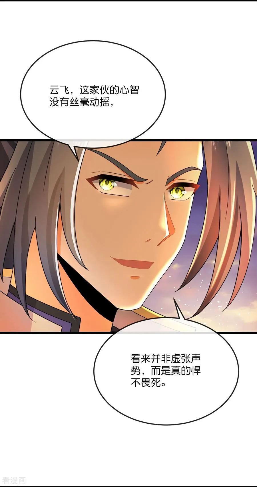 第787话 还有帮手？9