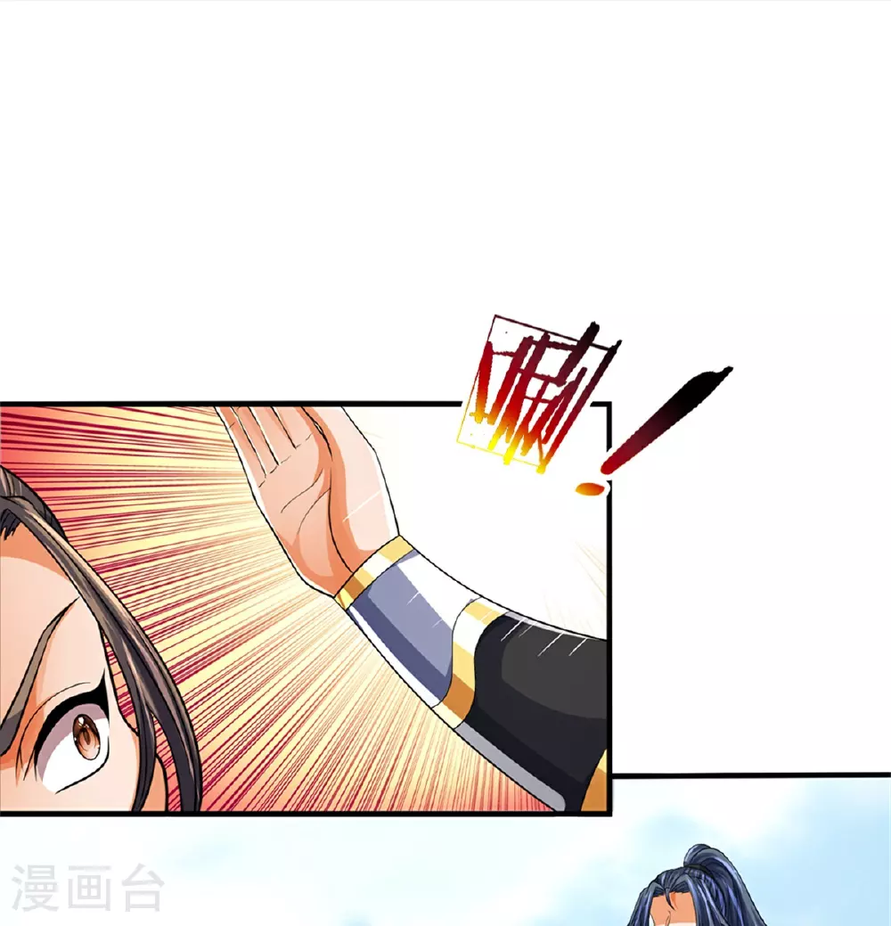 第562话 这玄武宗，是我的！33