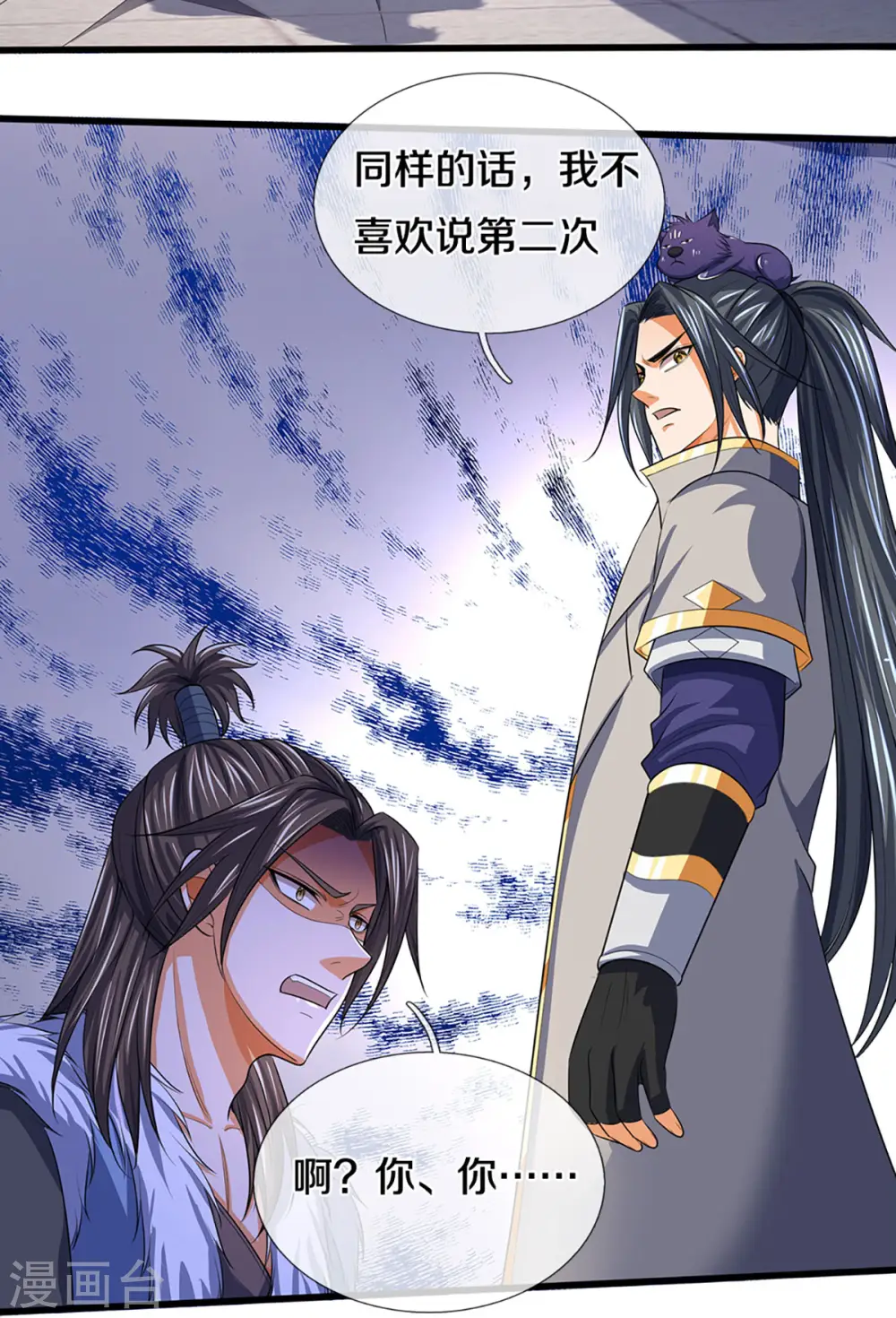 第331话 多谢你的刀8