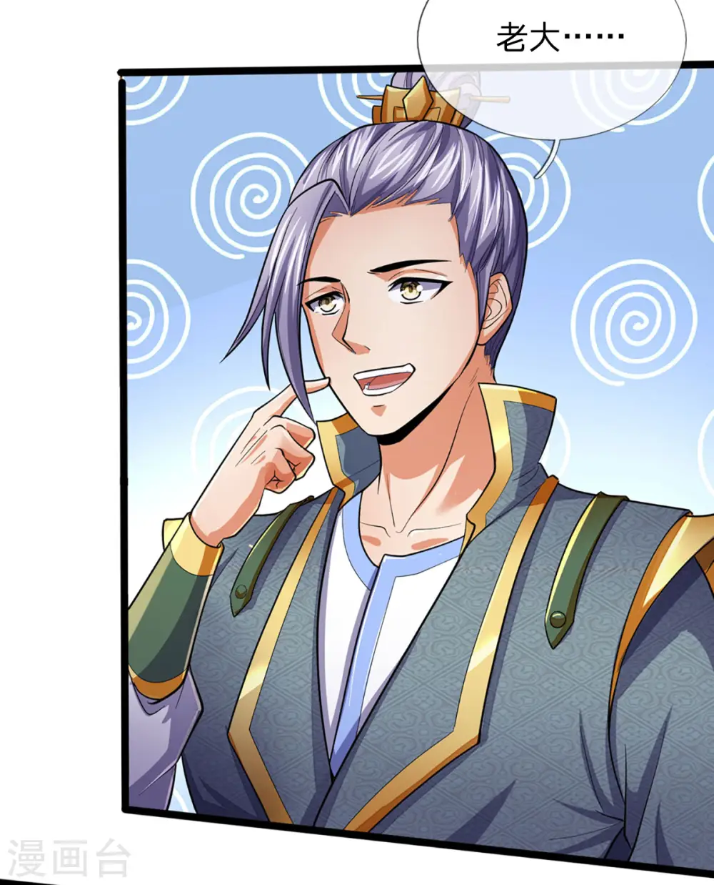第266话 龙凤榜，开始！21