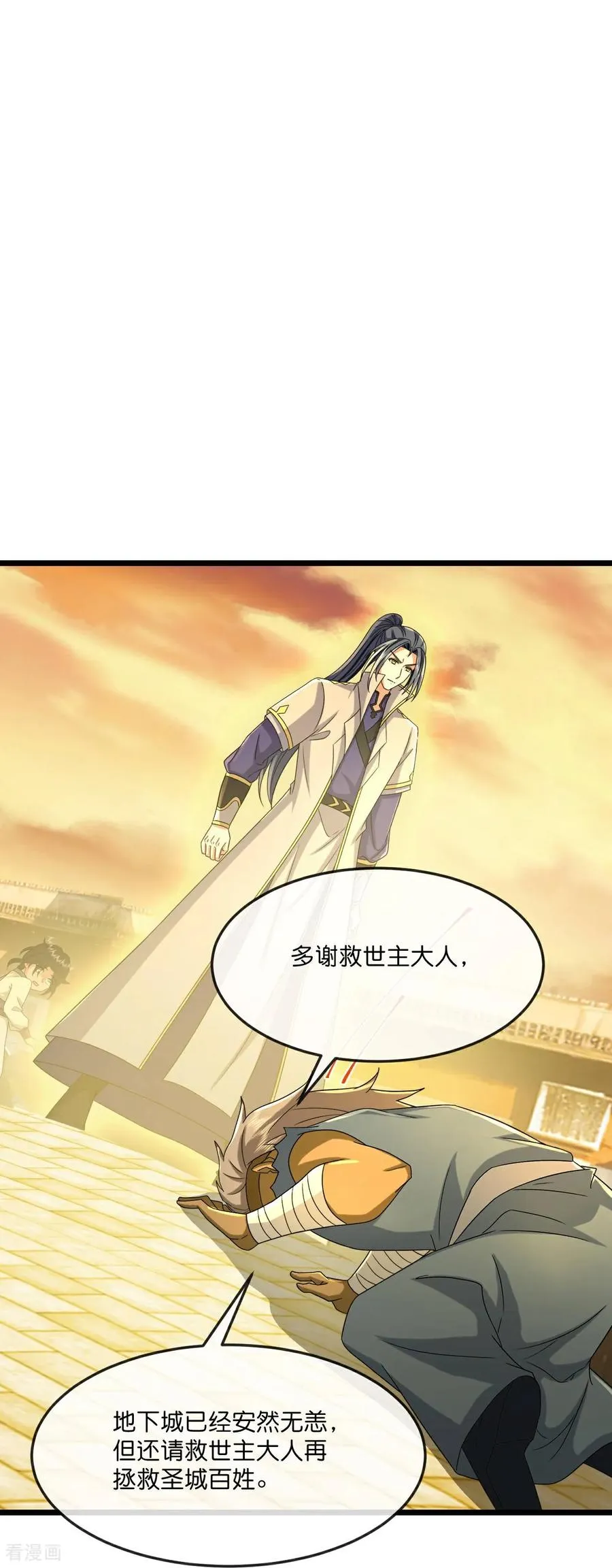 第811话 寻得天昼石15