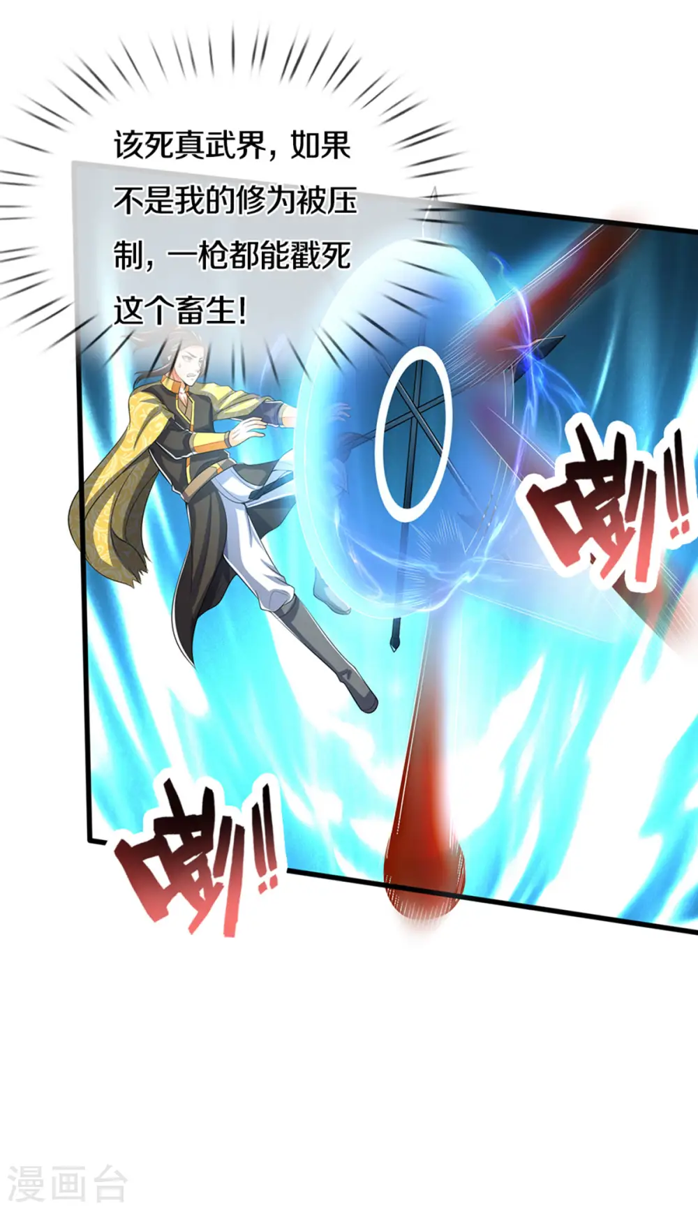 第286话 认错人了？？29