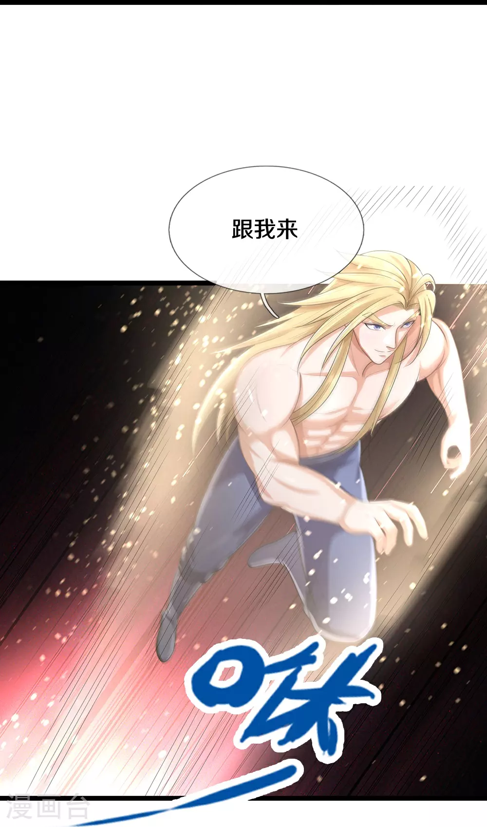 第636话 太古杀拳29
