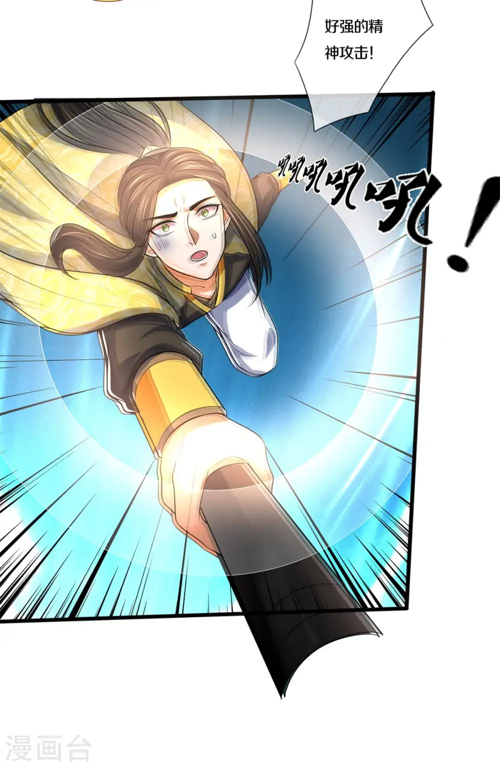 第286话 认错人了？？14