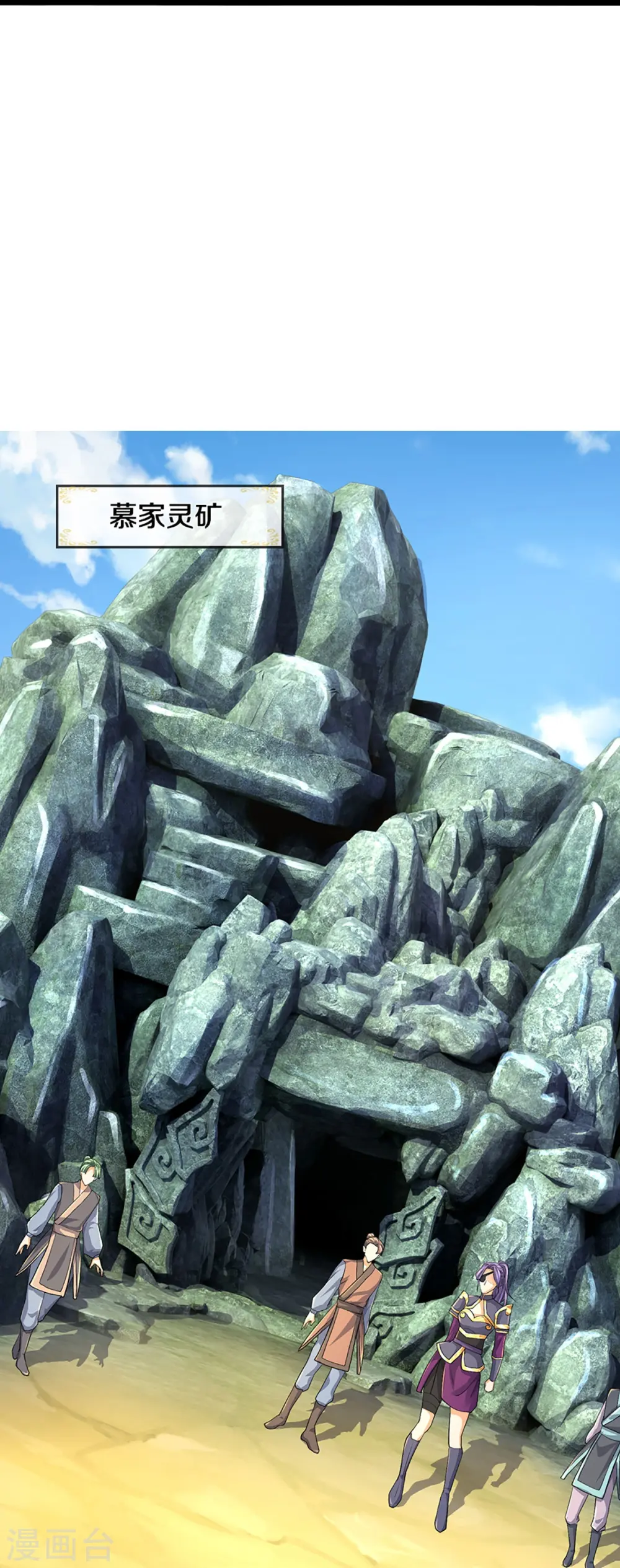 第367话 扫荡，开始！21