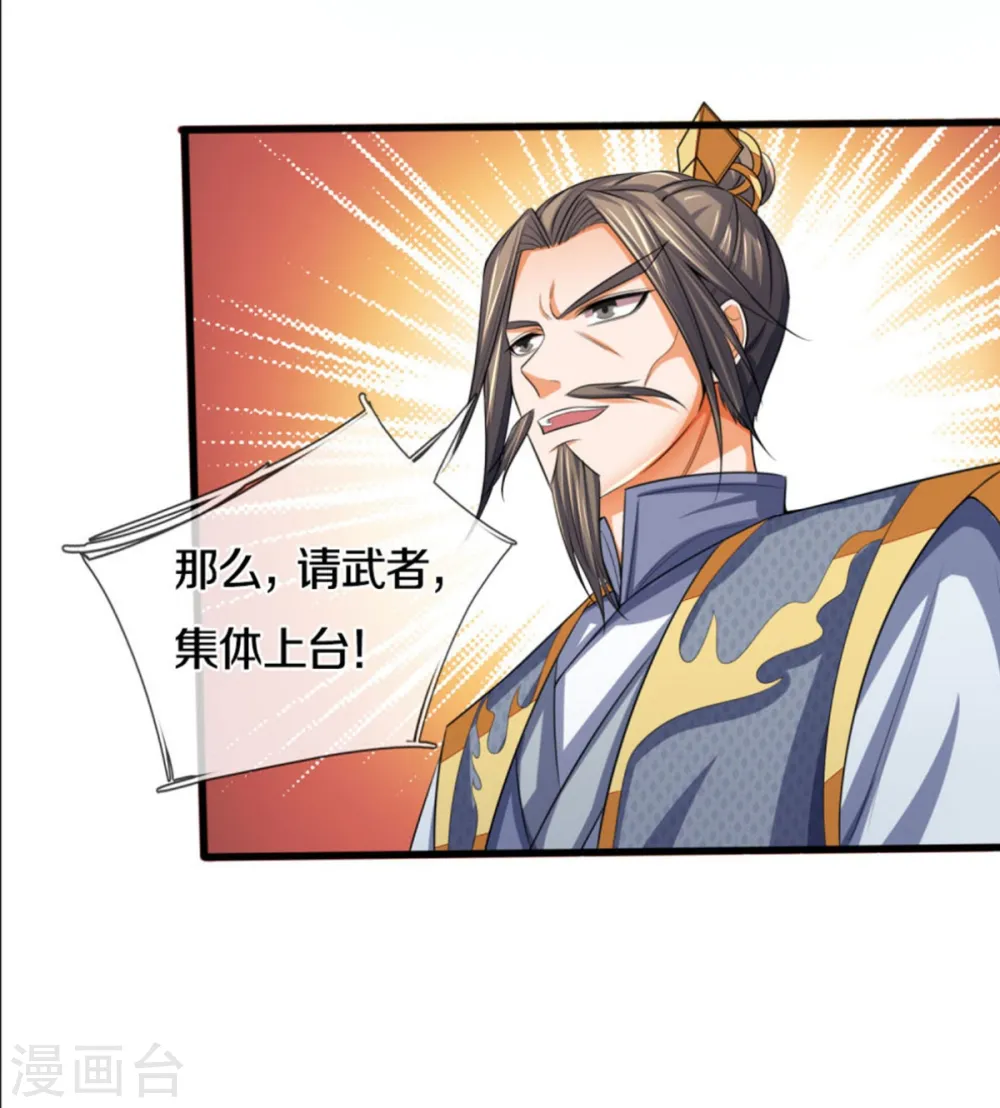 第282话 第三轮，生死不计！25