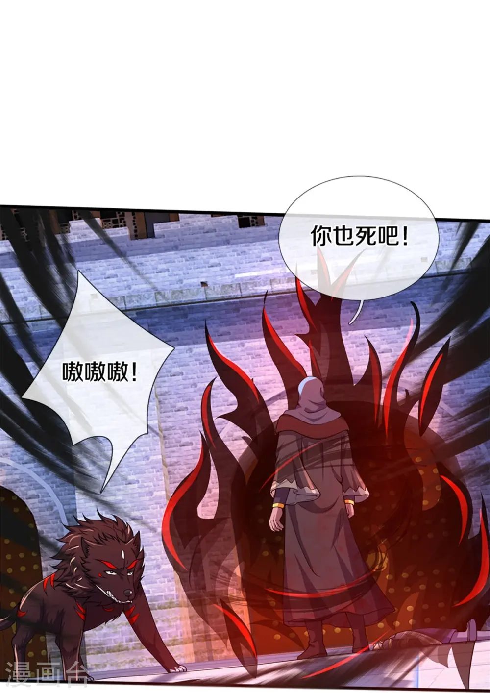 第486话 域外四王，凶王50