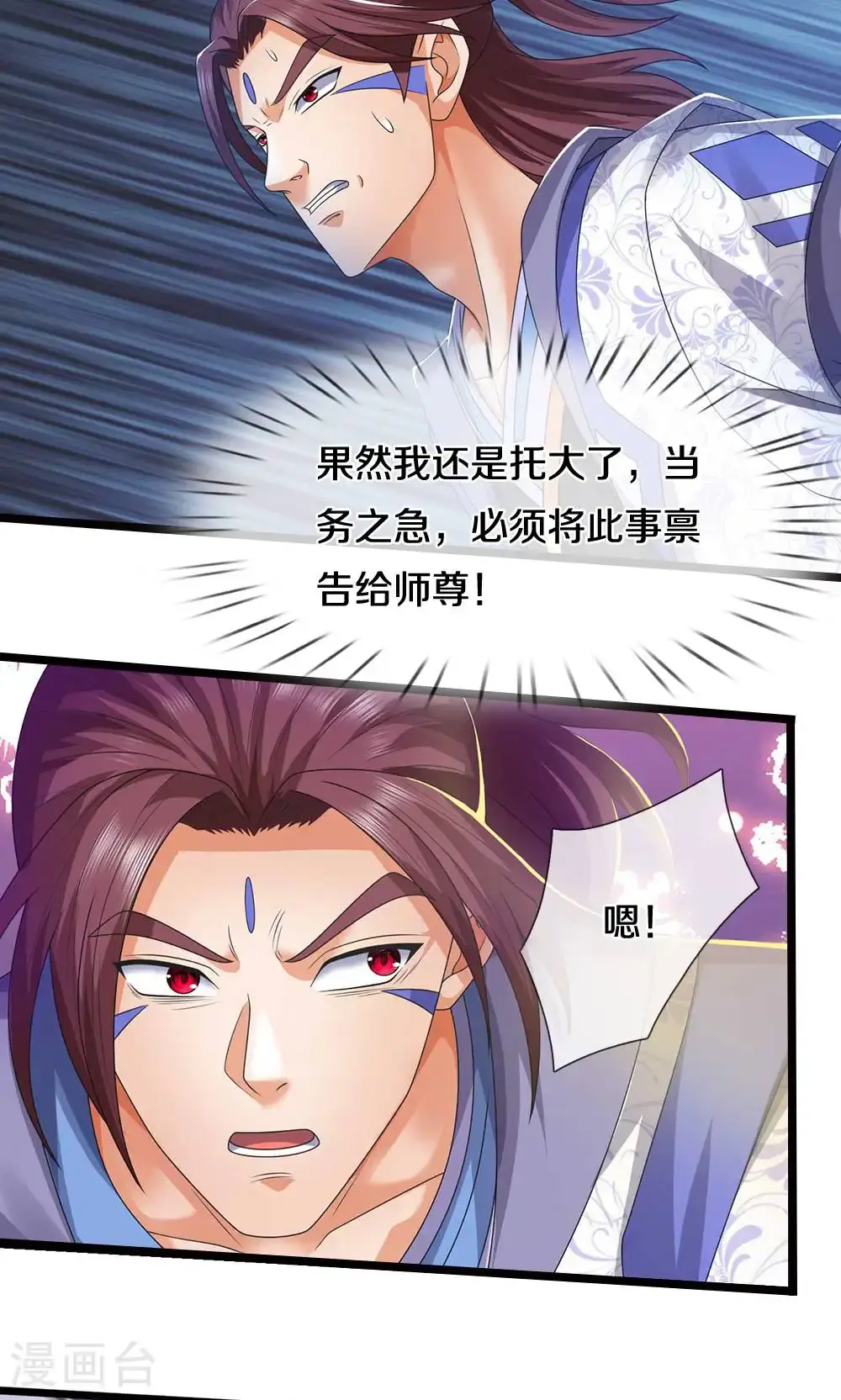 第722话 九转生死诀29
