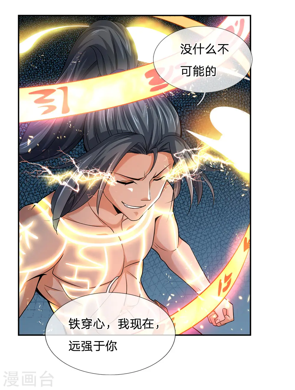 第228话 逃脱无门，心有不甘4