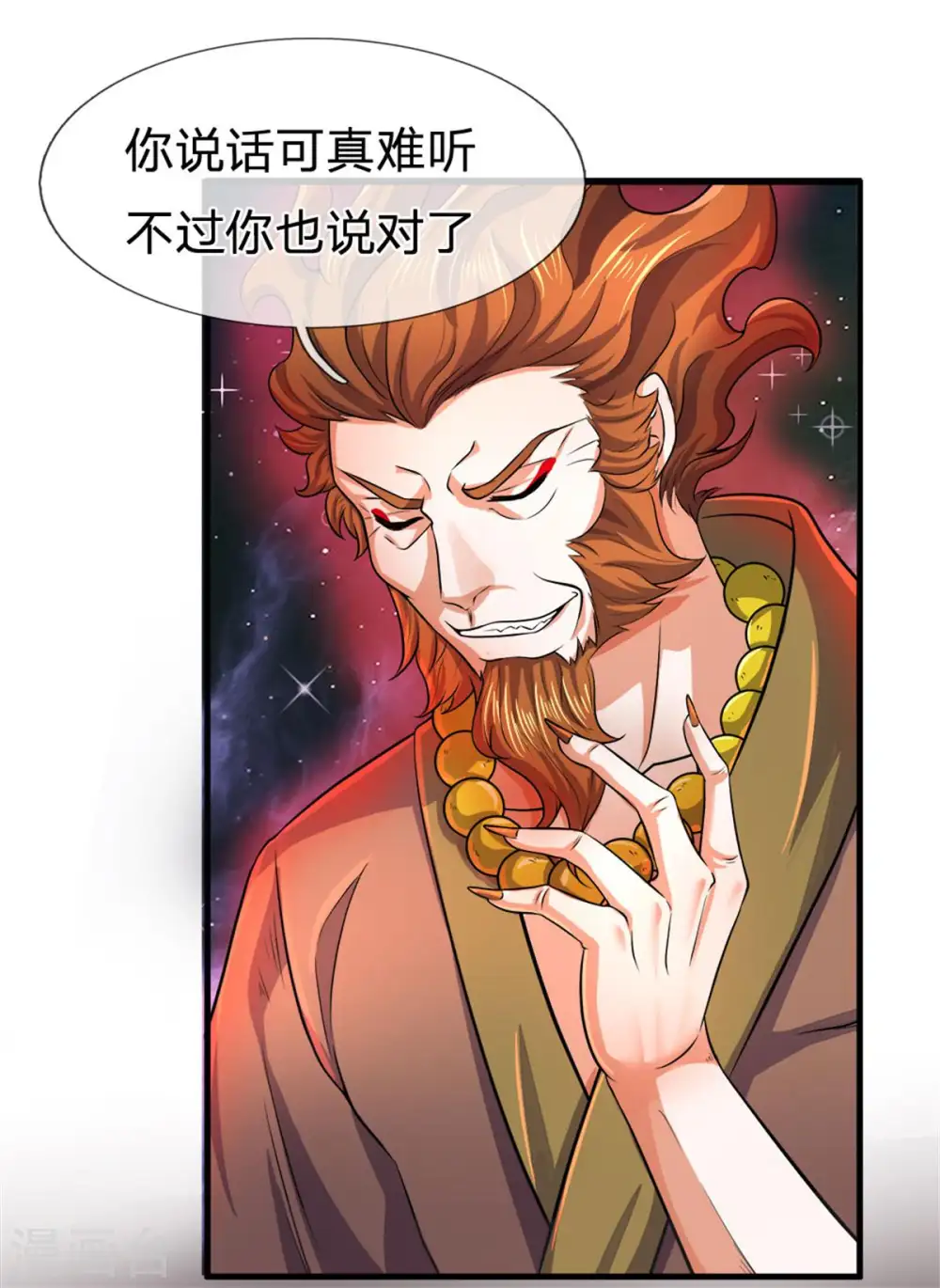第257话 魔候之死15