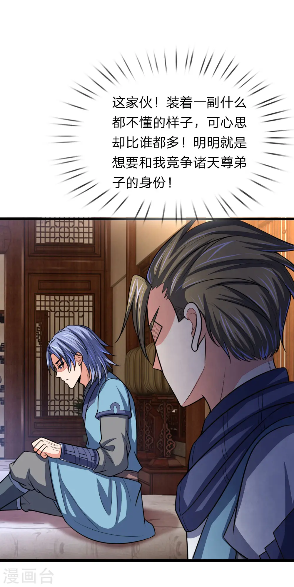 第105话 兄弟二人，心思各异11