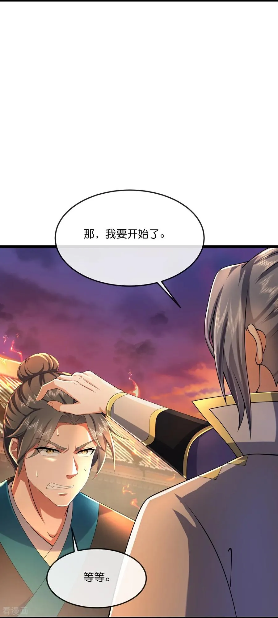 第788话 来者季连城5
