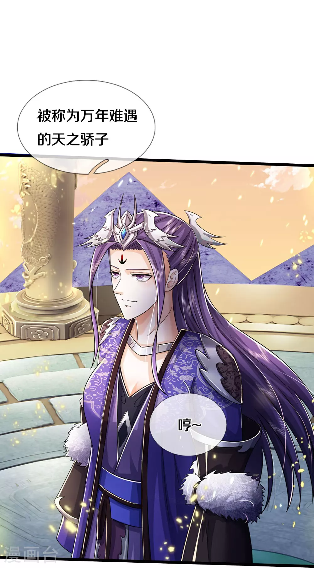 第688话 炼神祭坛32