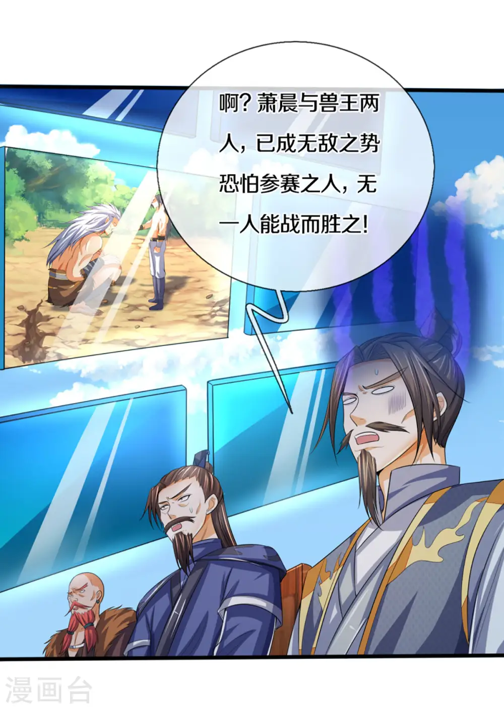 第294话 兽王归心26