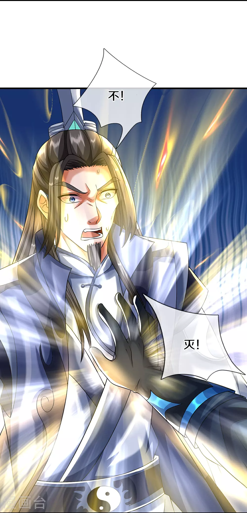 第614话 鸿蒙剑意10