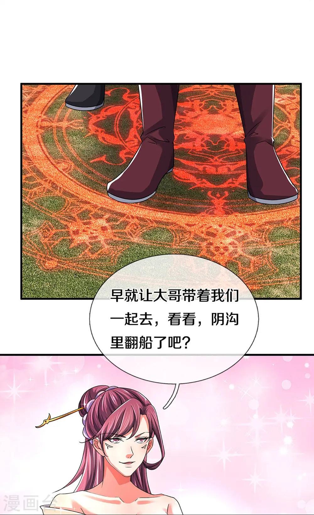 第383话 又是打工狗的一天10
