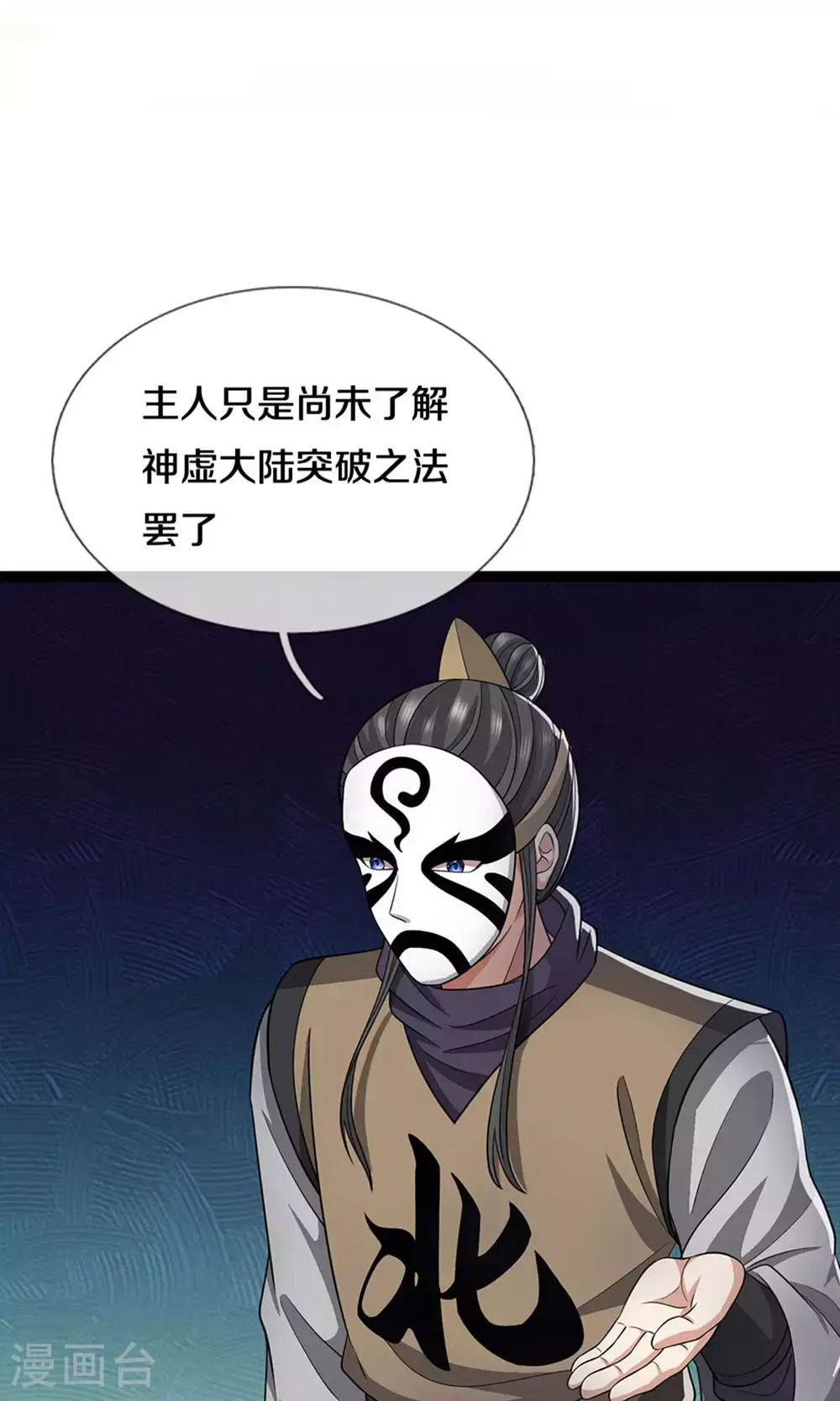 第701话 天机阁中的东南西北24