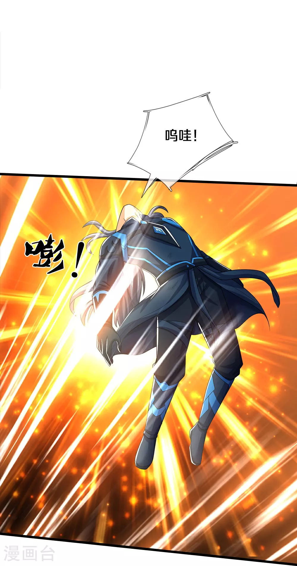 第591话 你玩过火了18