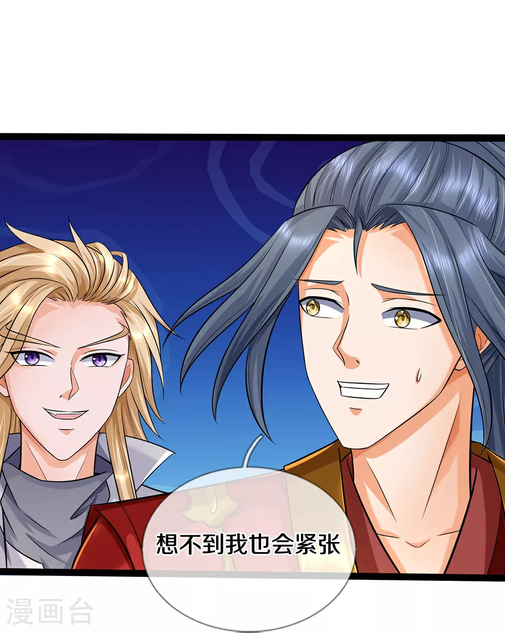 第668话 终于成亲啦31