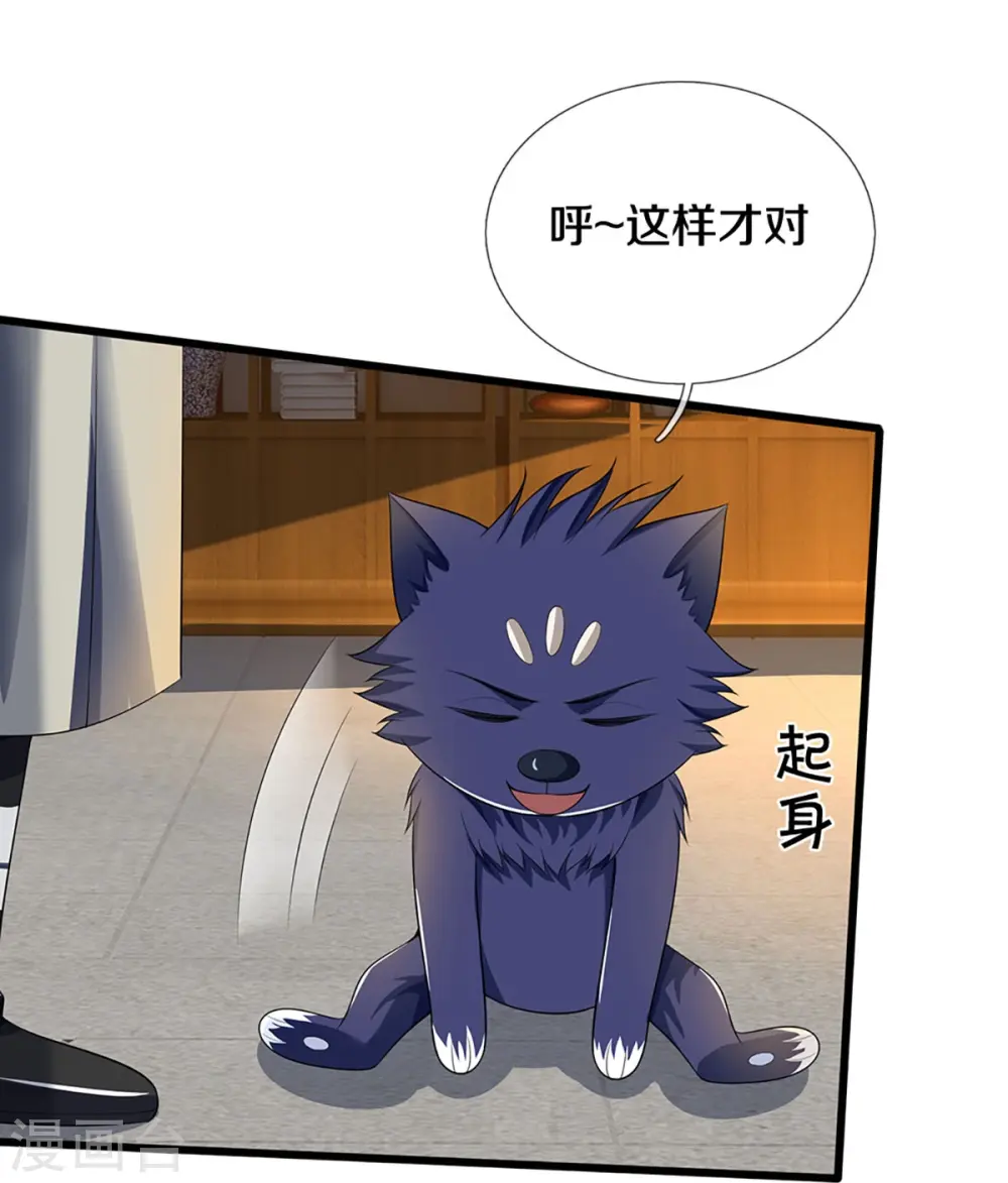 第455话 界王34