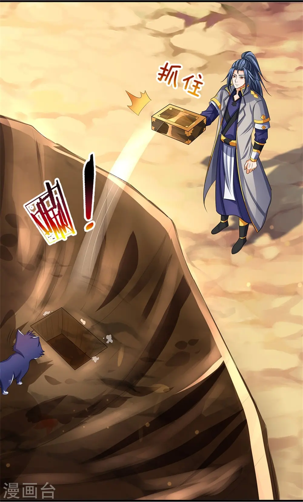 第479话 重拾至宝41