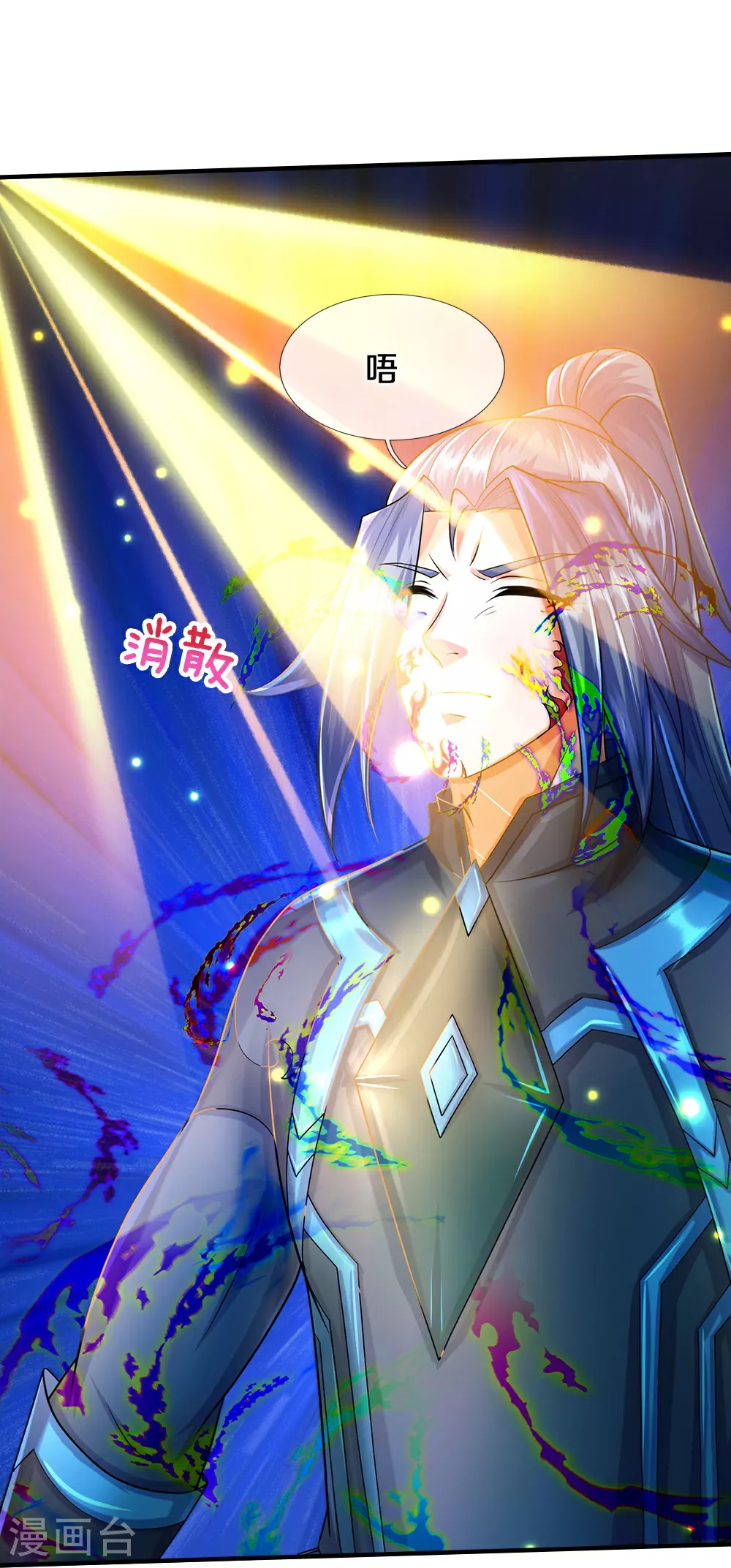 第620话 红甲保命27