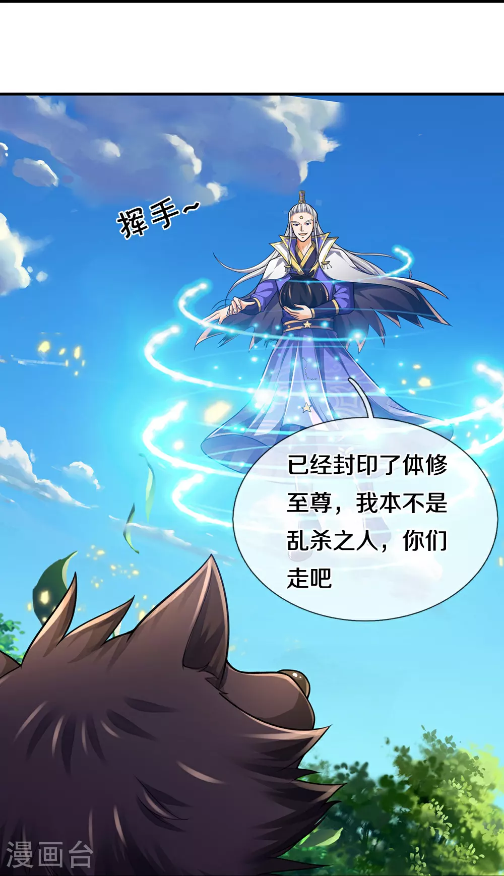 第584话 神阳烈日51