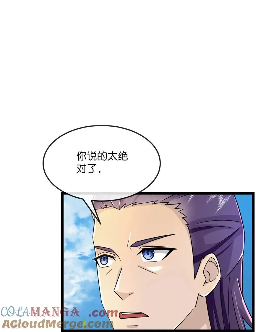 第792话 看出破绽8