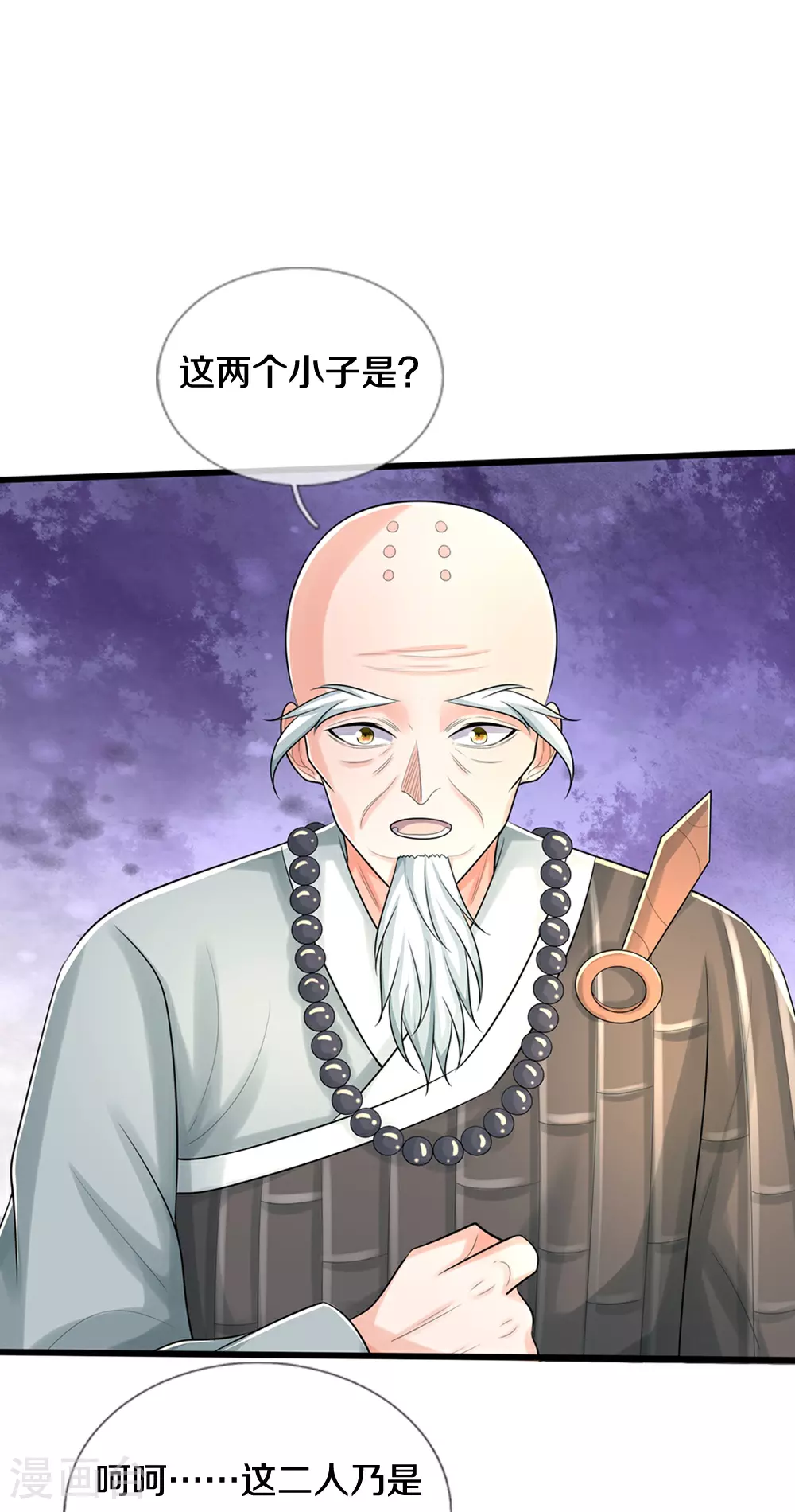 第658话 共享天下28