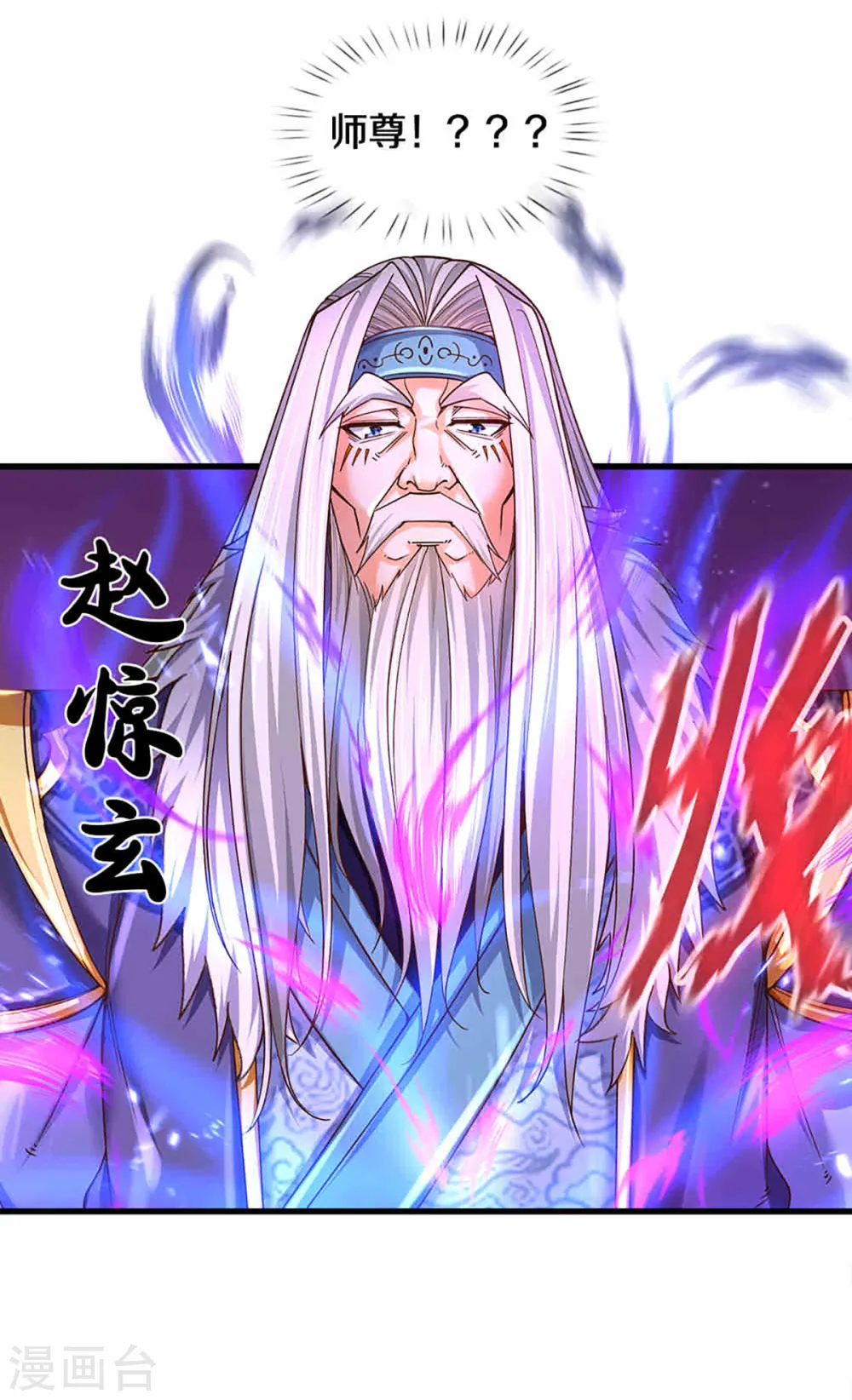 第312话 赵家真武大帝9