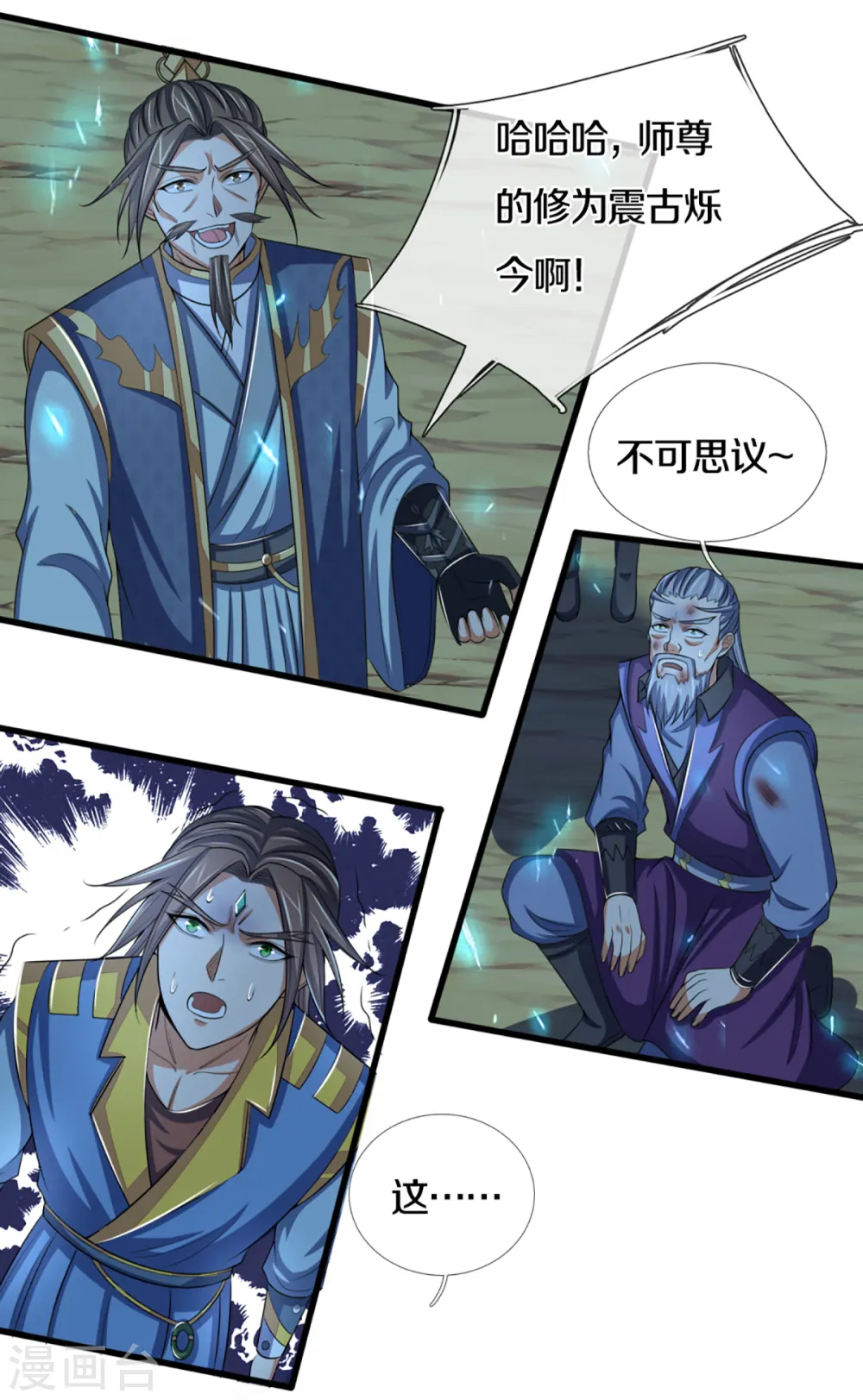 第315话 仙台！招来17