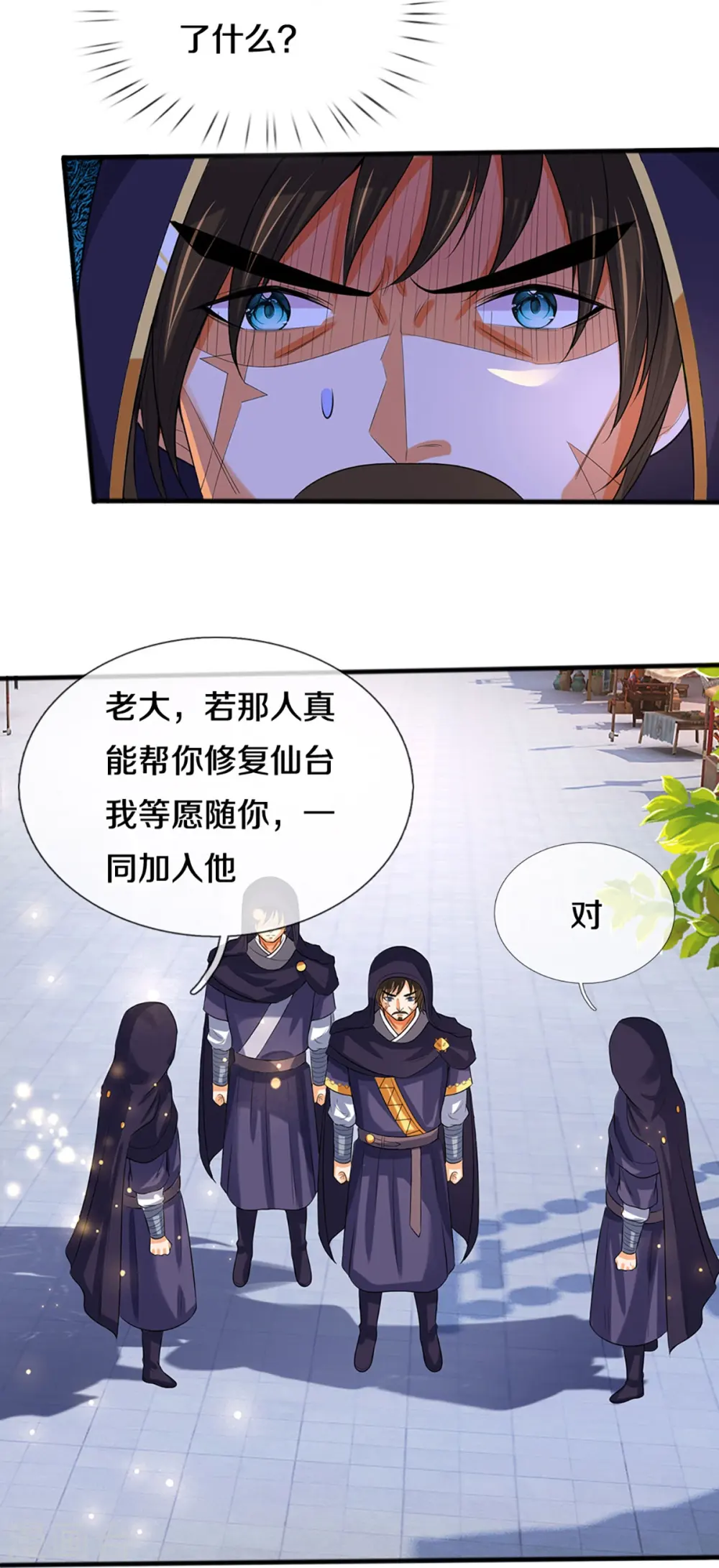 第347话 契机13