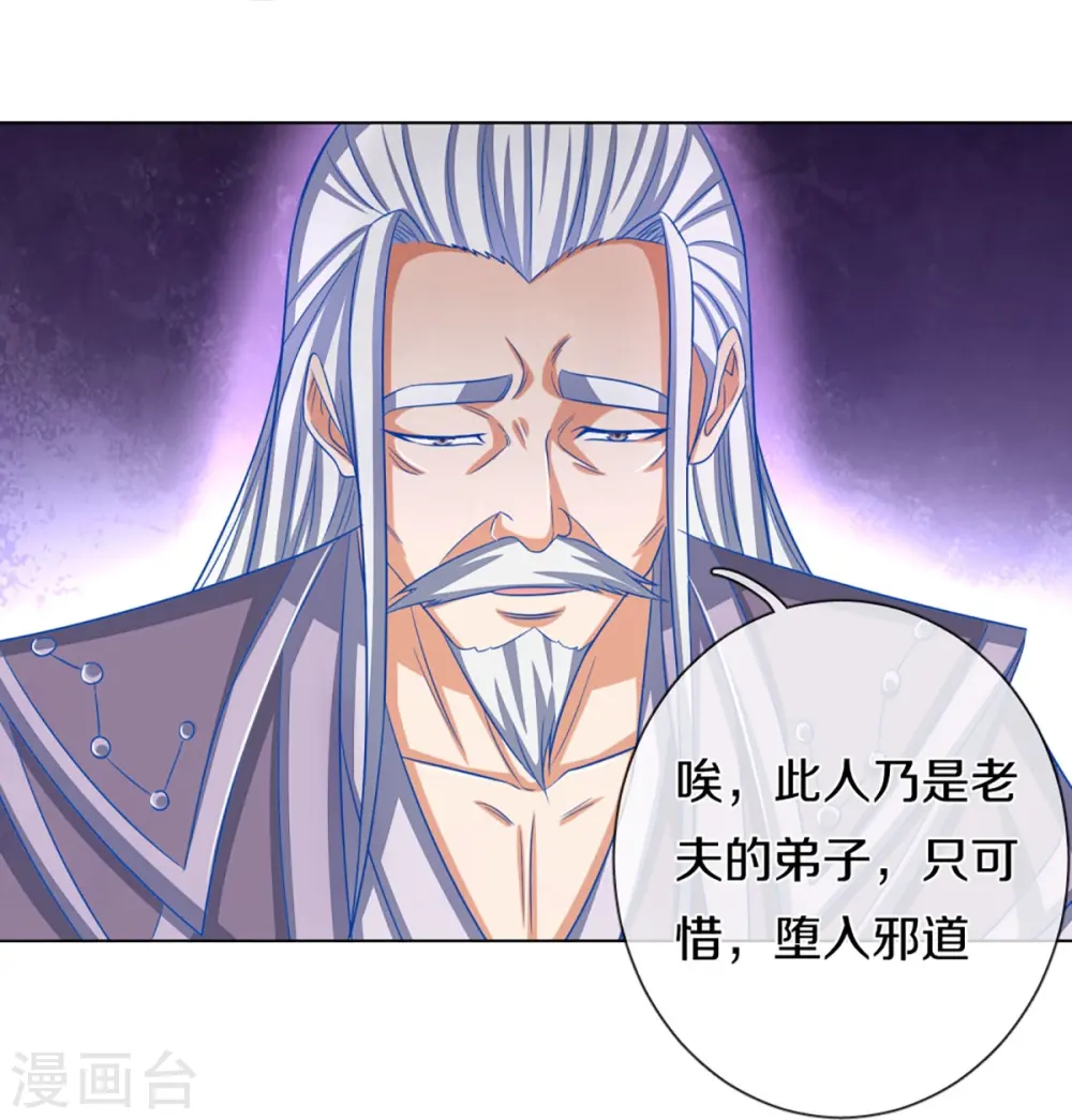第369话 等价交换39