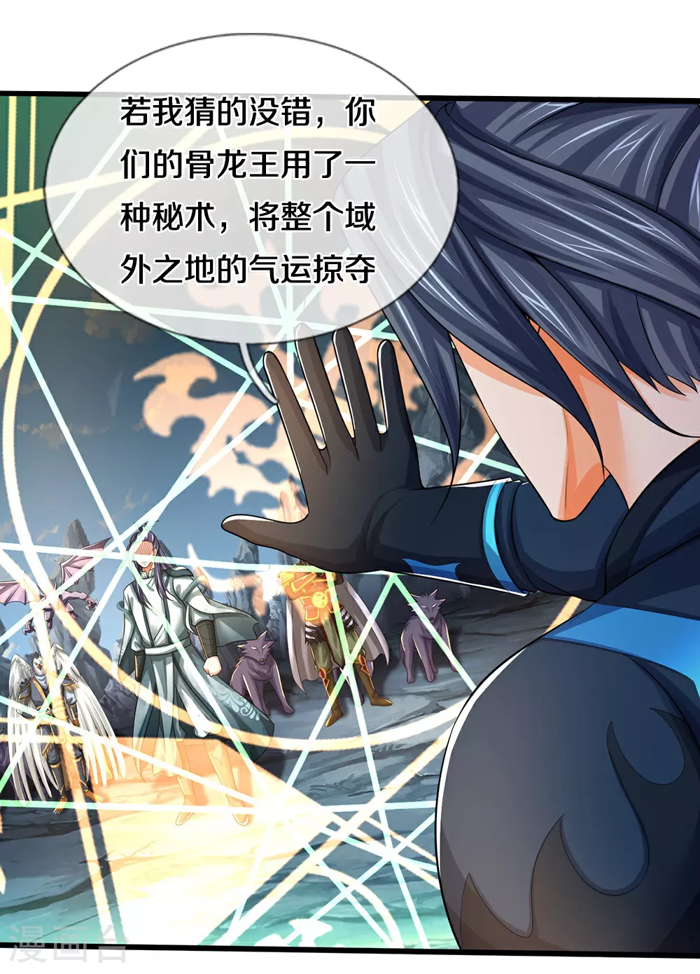 第678话 时间博弈3